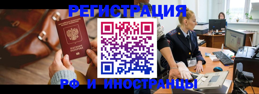 прописка паспорт в Нелидово