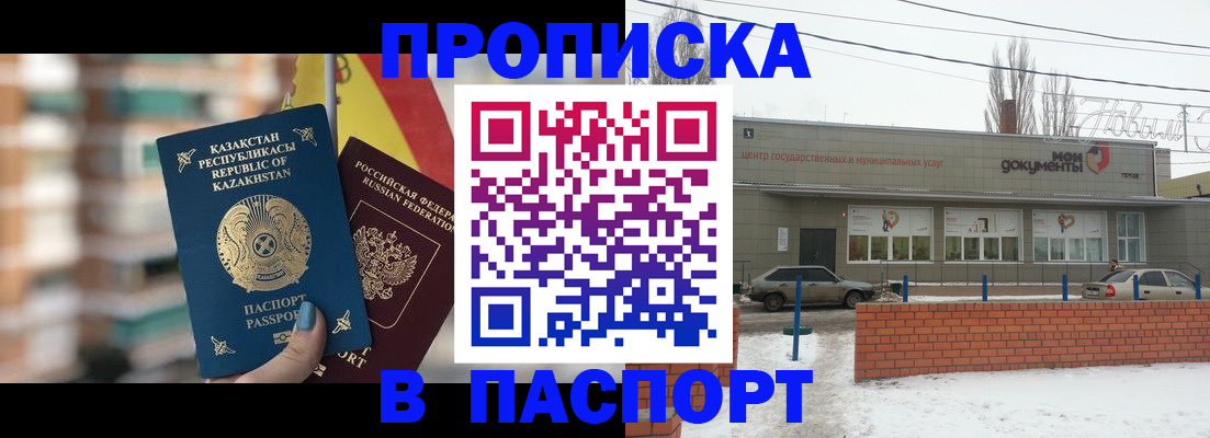 временная регистрация для школы в Нелидово