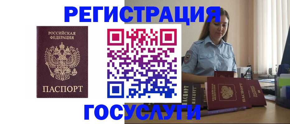 купить прописку в Нелидово